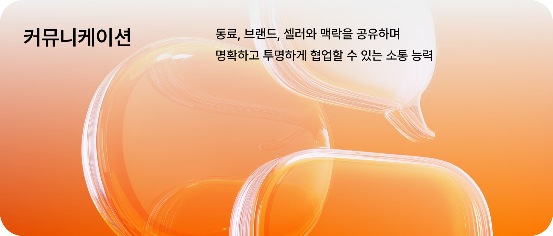핵심가치 4