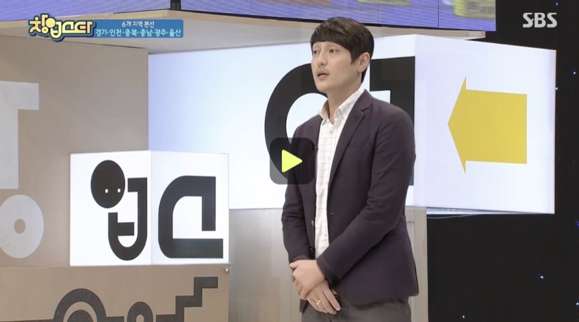 SBS 창업스타 방송 영상 보기